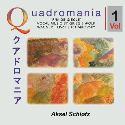 „Fin de siècle" - Vocal Music by Grieg, Wolf, Wagner, Debussy -Vol.1 專輯 Aksel Schiøtz