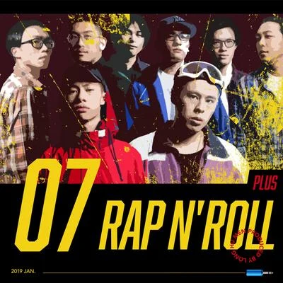 龍虎門 RAP N ROLL - Vol.07 專輯 SOWUT