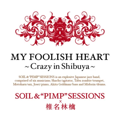 MY FOOLISH HEART~Crazy in Shibuya~ - Single 專輯 SOIL & 