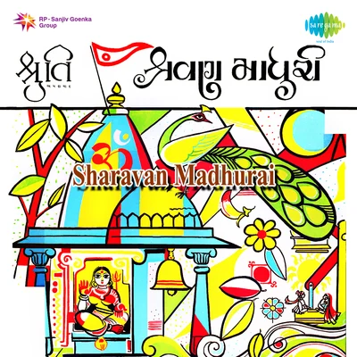 Various Artists/Chorus Sharavan Madhurai