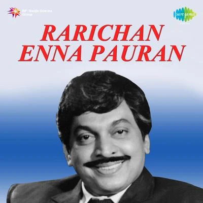 Rarichan Enna Pauran (Original Motion Picture Soundtrack) 專輯 K. Raghava/K. J. Yesudas