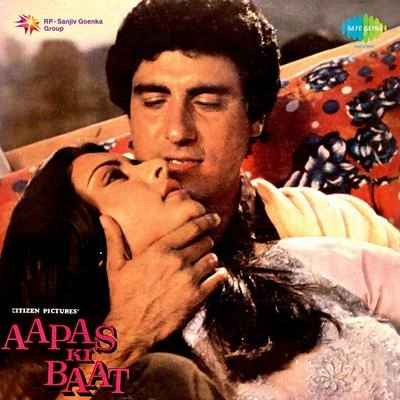 Aapas Ki Baat 專輯 Suman Kalyanpur/Mahendra Kapoor/Usha Mangeshkar/Asha Bhosle