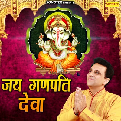 Jai Ganpati Deva - Single 專輯 Krishna