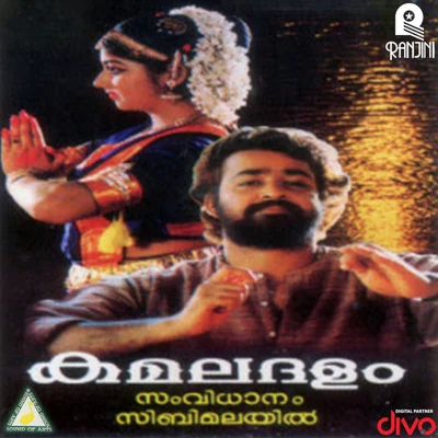 Kamaladalam (Original Motion Picture Soundtrack) 專輯 Raveendran