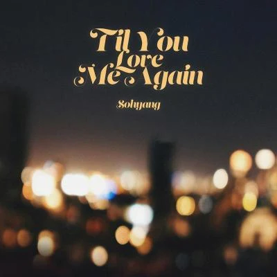 Til You Love Me Again 專輯 少香