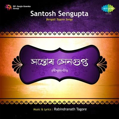 Santosh Sengupta 专辑 Sarbani Sen/Santosh Sengupta/Suchitra Mitra