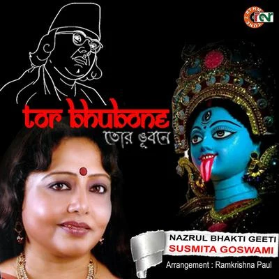 Tor Bhubone 专辑 Mrinal Bandhyapadhya/Susmita Goswami/Swagata Dey/Parimal Bhattacharya/Shampa Kundu