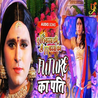 Future Ka Pati (From "Tu16 baras Ki Mai 17 Baras Ka") - Single 專輯 Indu Sonali