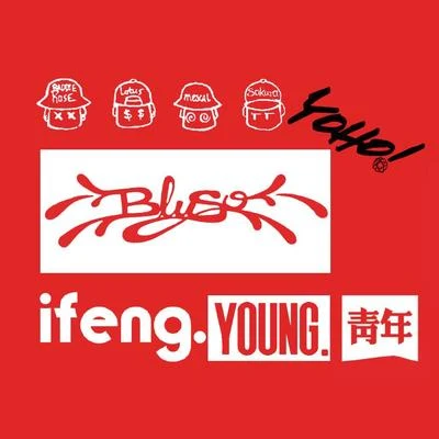 Ifeng Young 專輯 史高治/Yinu Boy/242