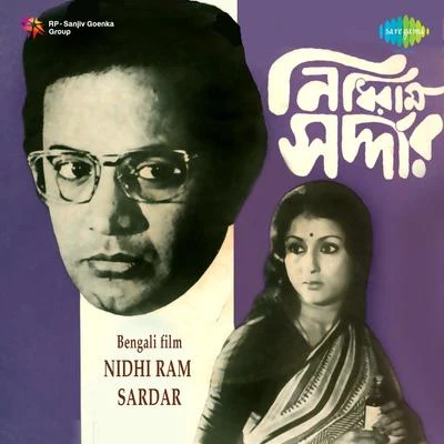 Nidhiram Sardar 專輯 Arati Mukherjee/Asha Bhosle