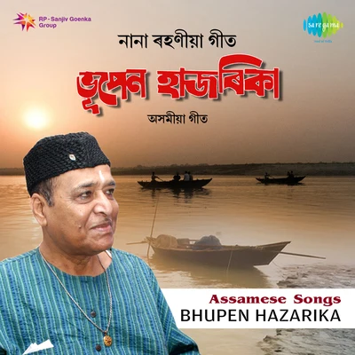 Dr. Bhupen Hazarika Assamese Songs By Bhupen Hazarika