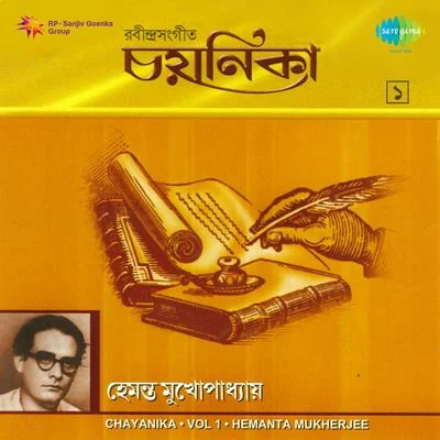 Chayanika Volume 2 专辑 Shyamal Mitra