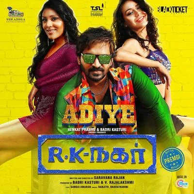 Adiye (From "R. K. Nagar") 專輯 Naveen/Ranjith/Rahul Nambiar