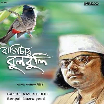 Bagichaay Bulbuli 專輯 Sharon Prabhakar/Shakti Thakur/Asha Bhosle/Shailendra Singh