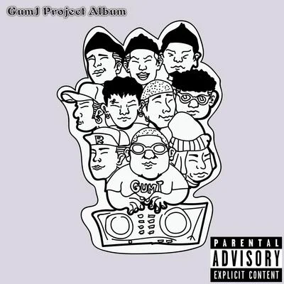 GumJ-雞蛋先生 GumJ Project Album VOL：1.0