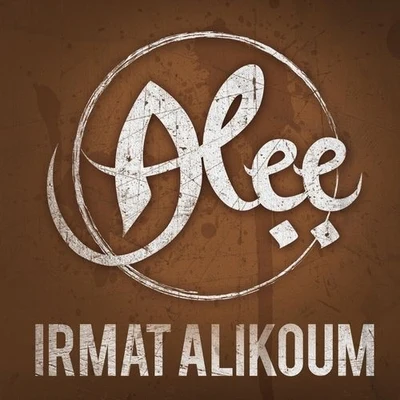 Irmat Alikoum 專輯 Alee/Destructive Tendencies/Nefarious