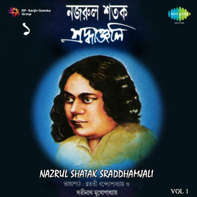 Nazrul Shatak Sraddhanjali Volume 1 专辑 Anjali Mukherjee