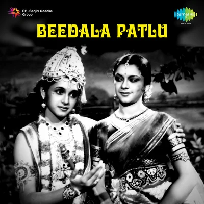 Beedala Patlu 专辑 M.L. Vasanthakumari/J.P. Chandrababu