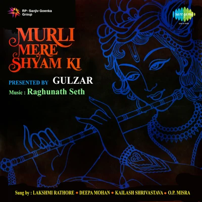 Murli Mere Shyam Ki 專輯 Ritu Guha/Chorus/Nirmal Mukherjee/Chandrabali Rudra Dutta/Bishnupada Das