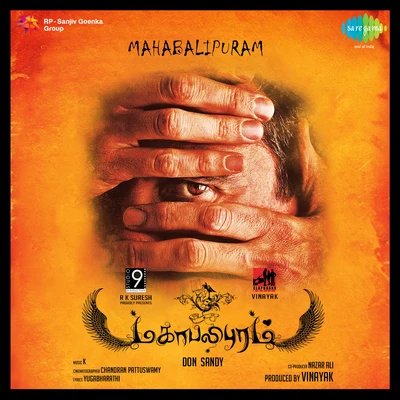 Mahabalipuram 專輯 Haricharan/Umaneha