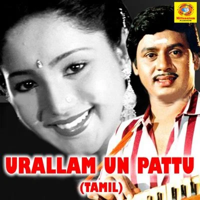 Urallam Un Pattu (Original Motion Picture Soundtrack) 專輯 Sindhu Premkumar/Madhu Balakrishnan