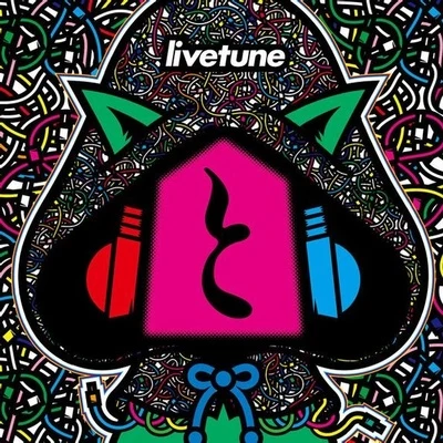 「と」 專輯 livetune