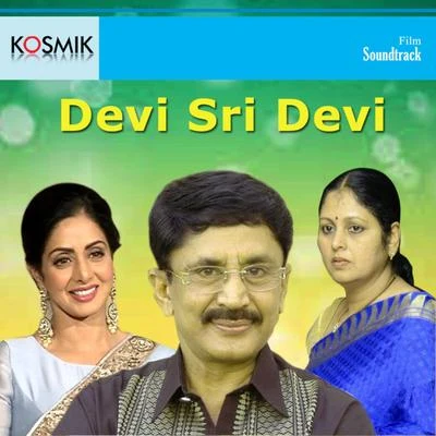 Devi Sri Devi (Original Motion Picture Soundtrack) 专辑 Ilayaraja