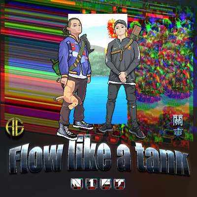 Flow like a tank 專輯 阮成武/N1FT/Ag溫銀皓