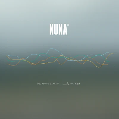 队长 (YoungCaptain) NUNA 2.0