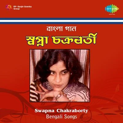 Swapna Chakroborty 專輯 Swapna Chakraborty/Usha Uthup