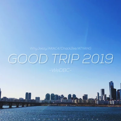 GOOD TRIP 2019 專輯 ATYANG/Young Mai/恩德Andy18/順德/陳令韜