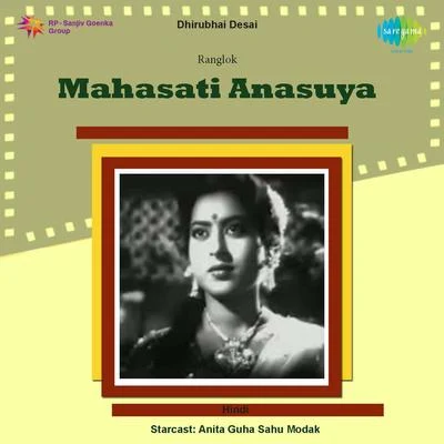 Mahasati Anasuya 專輯 Manna Dey/Mohammed Rafi/Lata Mangeshkar/Usha Mangeshkar/Mukesh