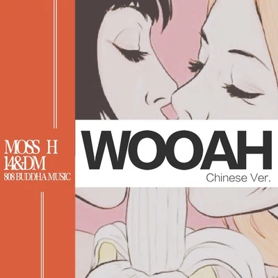 WOOAH (Chinese Ver.) 專輯 SAMWISE14/YBA Braham