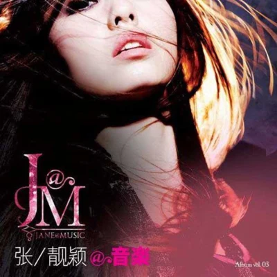 张靓颖 (Jane Zhang) 张靓颖@音乐