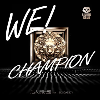 We·Champion 专辑 Big Daddy/Stan4Real(郑承涛)