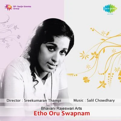 Etho Oru Swapnam 專輯 Sabita Chowdhury/Dwijen Mukherjee/Manna Dey/Lata Mangeshkar