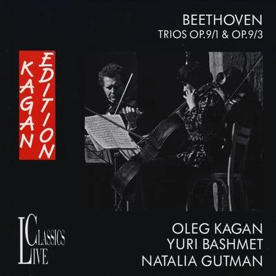 Beethoven: Oleg Kagan Edition, Vol. V 專輯 Oleg Kagan