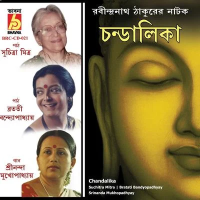 Chandalika 專輯 Anirudhya (Sasha) Ghoshal/Suchitra Mitra/Sumitra Sen