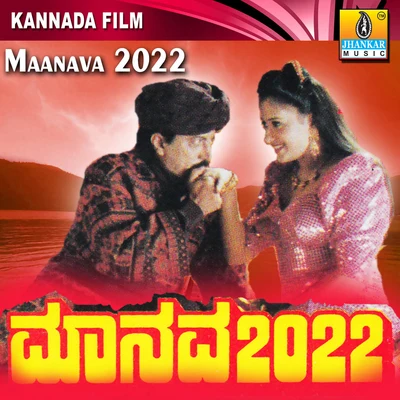 Maanava 2022 (Original Motion Picture Soundtrack) 专辑 Lydol/Samira/Nanda