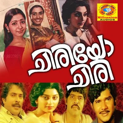 Chiriyo Chiri (Original Motion Picture Soundtrack) 專輯 Raveendran