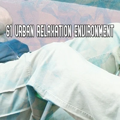 61 Urban Relaxation Environment 專輯 Baby Lullaby