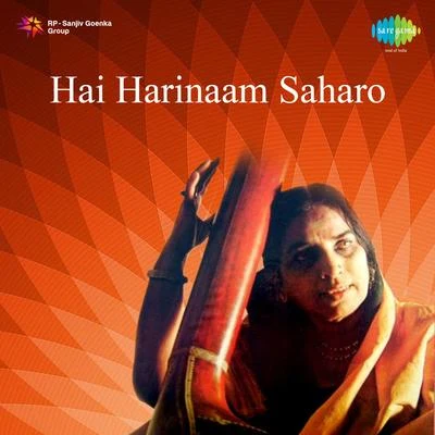 Hai Harinaam Saharo 專輯 Ritu Guha/Girija Devi