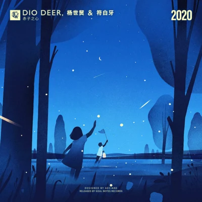 赤子之心 專輯 Bite!/Dio Deer