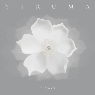 f l o w e r 專輯 Yiruma