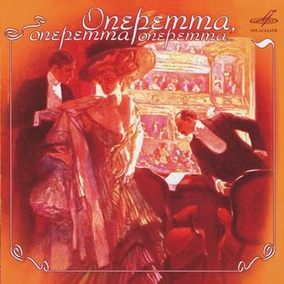 Franz Lehar Operetta, Operetta, Operetta