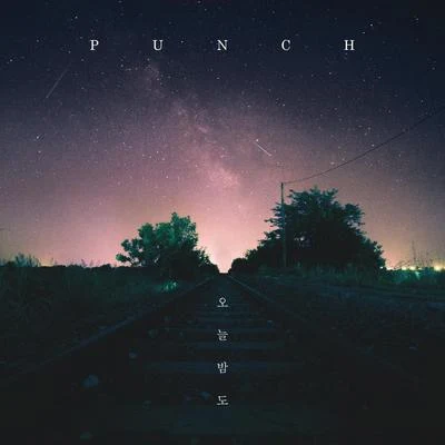 PunchTactic Mind 오늘밤도