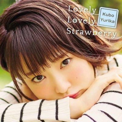 久保ユリカ Lovely Lovely Strawberry(初回限定盤)