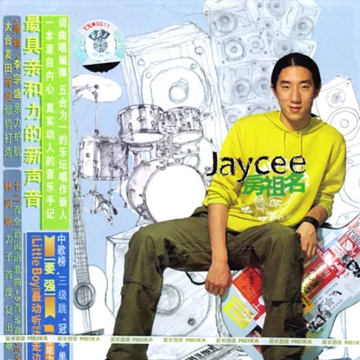 Jaycee 同名專輯 專輯 房祖名