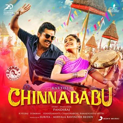 D. Imman Chinnababu (Original Motion Picture Soundtrack)