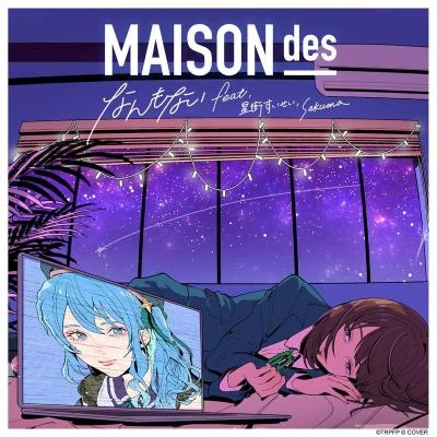 なんもない (feat. 星街すいせい, sakuma.) 專輯 ツミキ/MAISONdes/花譜